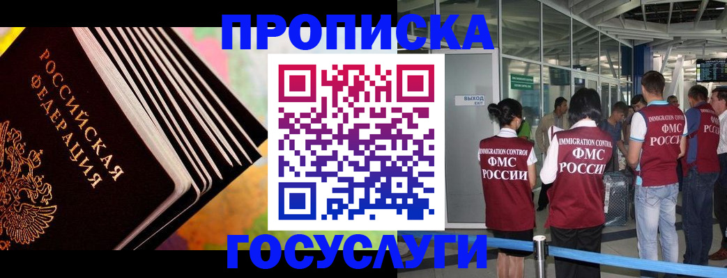 где прописаться в Урени