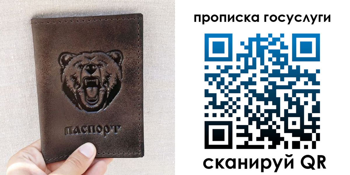 прописка законно в Урени
