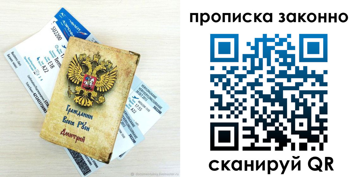 прописка гарантия в Урени