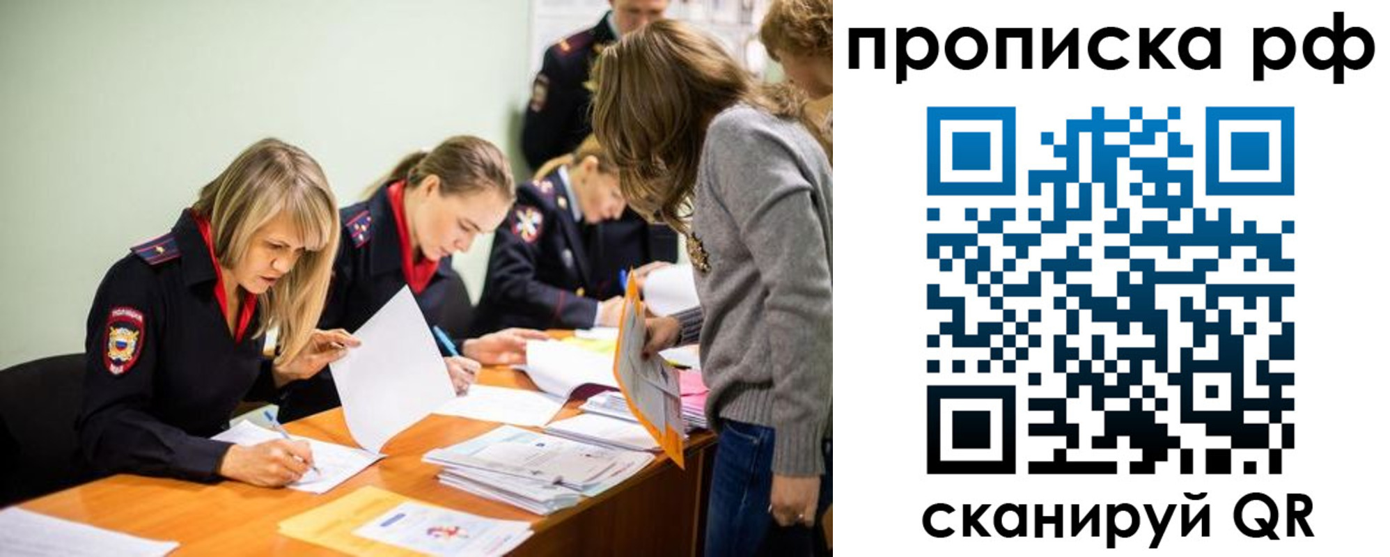 прописка поиск в Урени