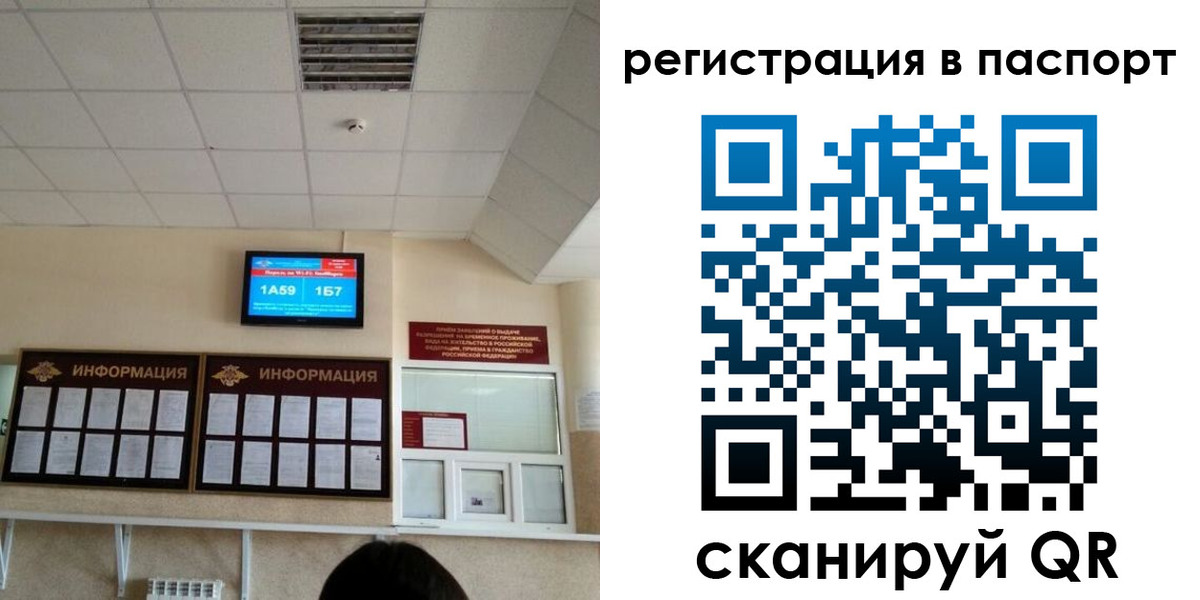 временная регистрация надежно в Урени