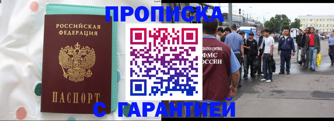 временная регистрация поиск в Урени
