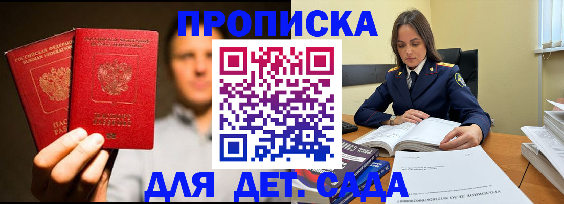 временная регистрация в Урени