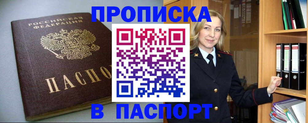 временная регистрация госуслуги в Урени