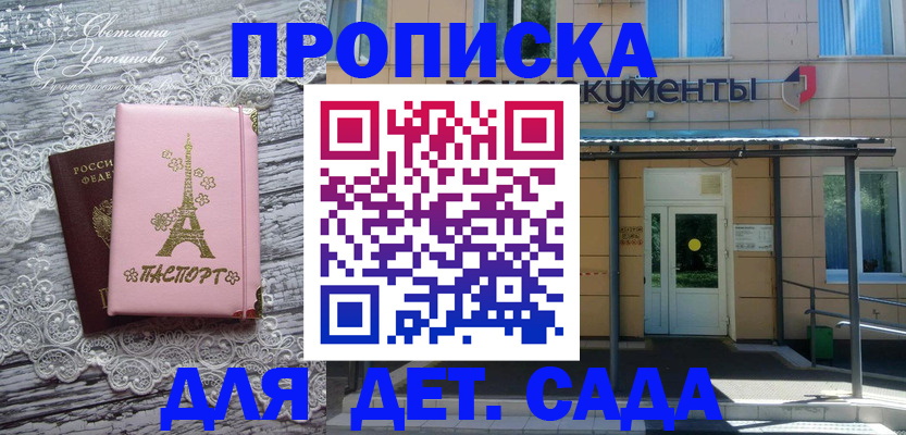 прописка регистрация в Урени