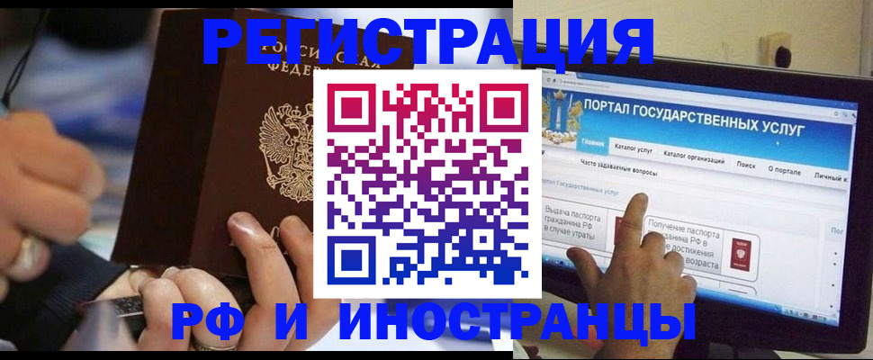 временная регистрация собственник в Урени