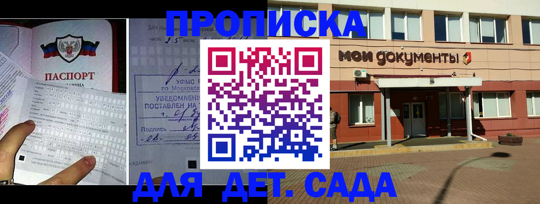 временная регистрация для школы в Урени