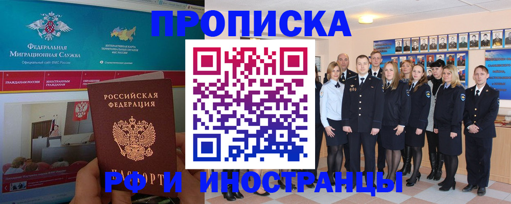 временная регистрация адрес в Урени