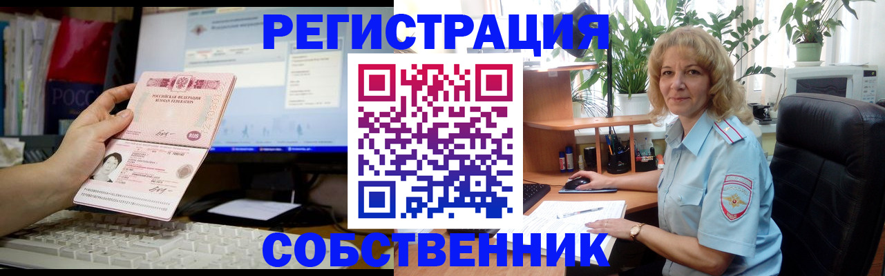 прописка паспорт в Урени